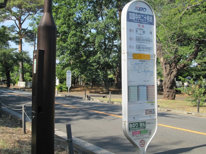 都立多磨霊園内のバス停