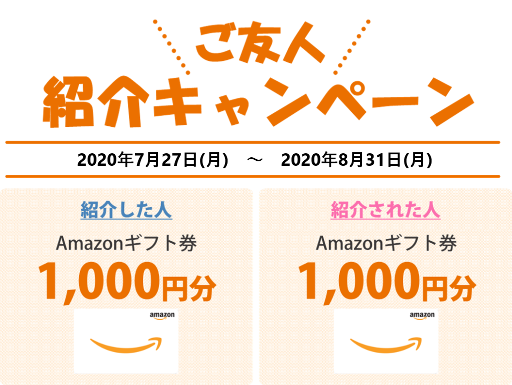 いいお墓ご友人紹介キャンペーン 霊園 墓地のことなら いいお墓