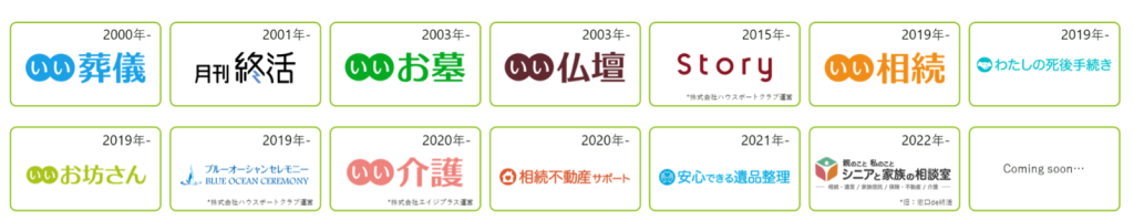 鎌倉新書サービス一覧