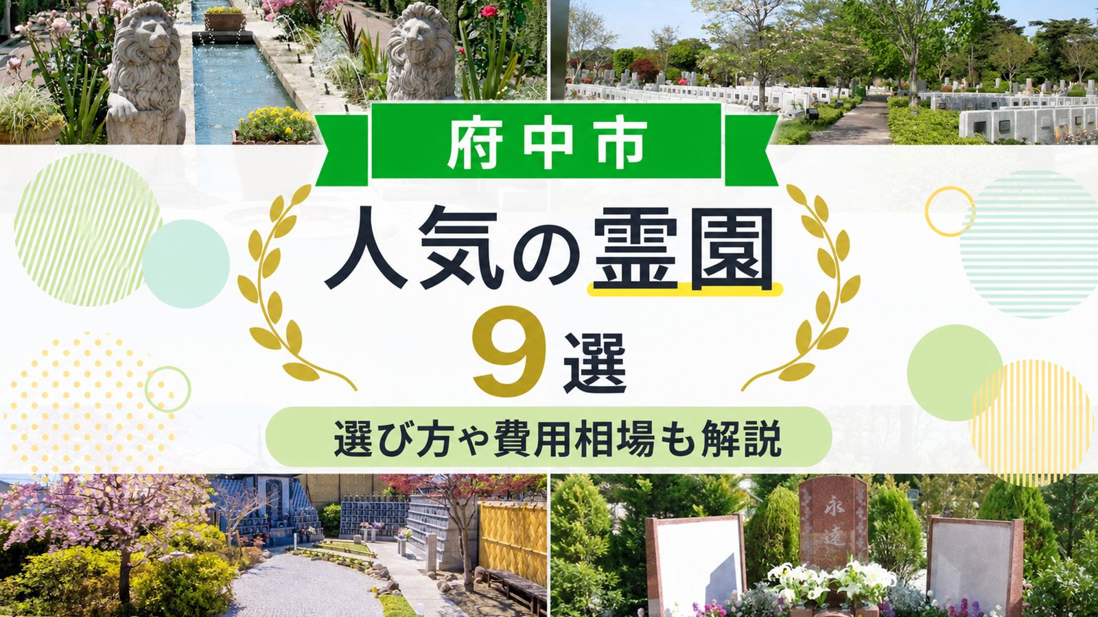 fuchushi-reien