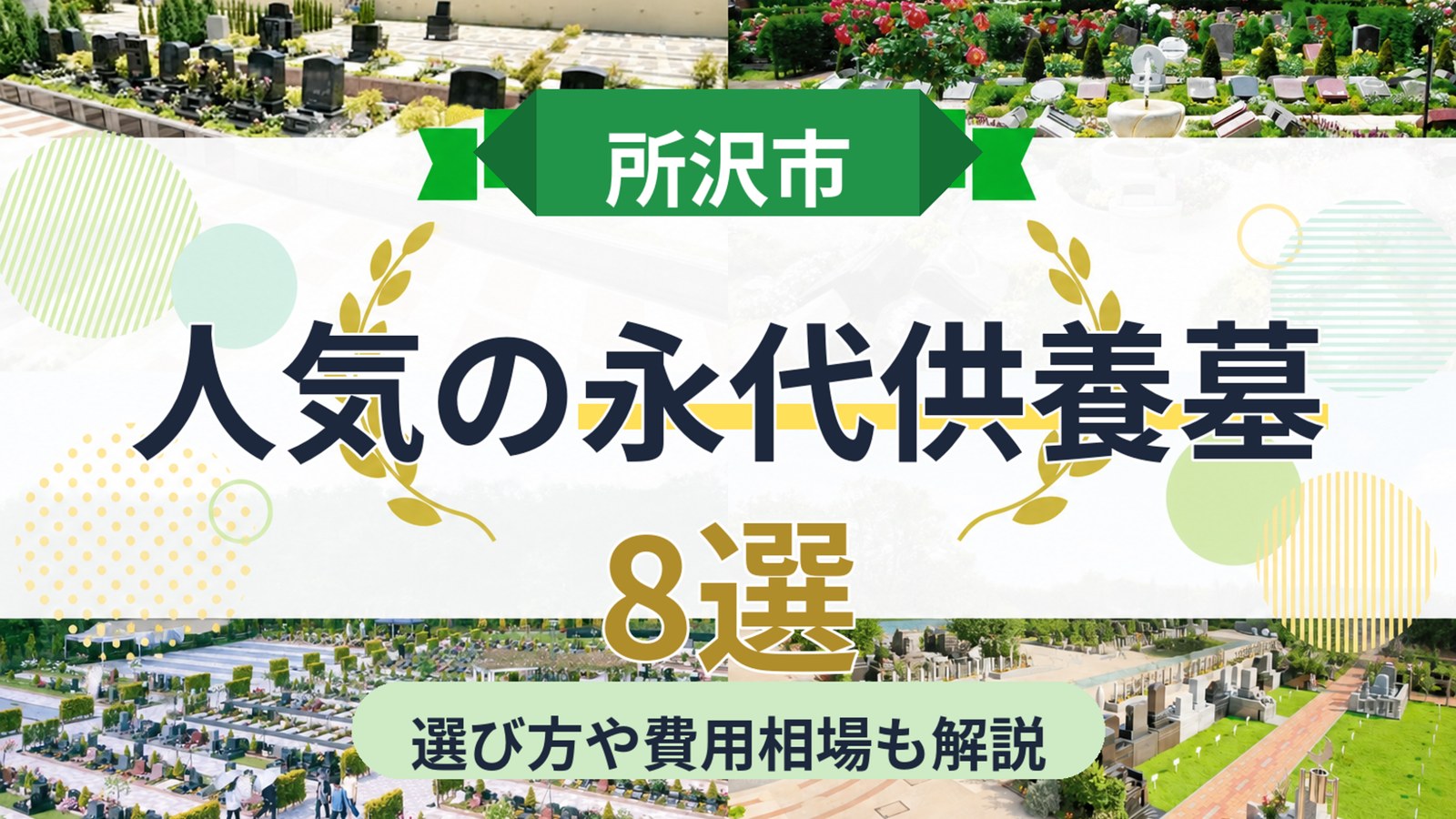 tokorozawashi-eitaikuyou